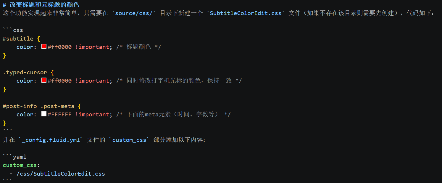 页中标题和元标题的颜色